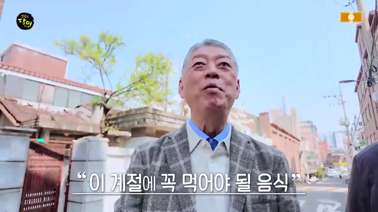 생활의 달인 2026-04-13