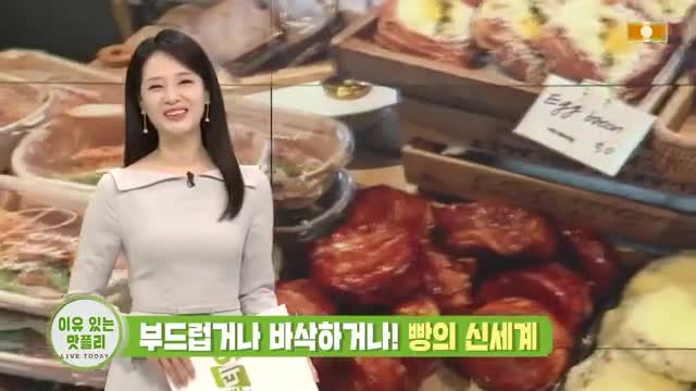 생방송 투데이 2025-10-23