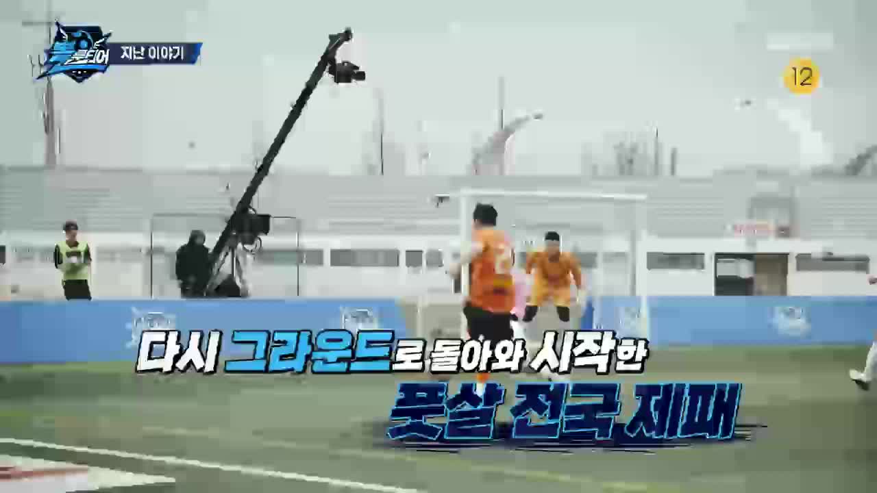 뽈룬티어 제8회