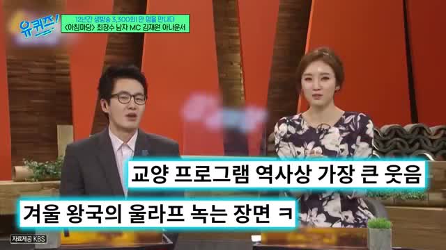 유 퀴즈 온 더 블럭 제315회