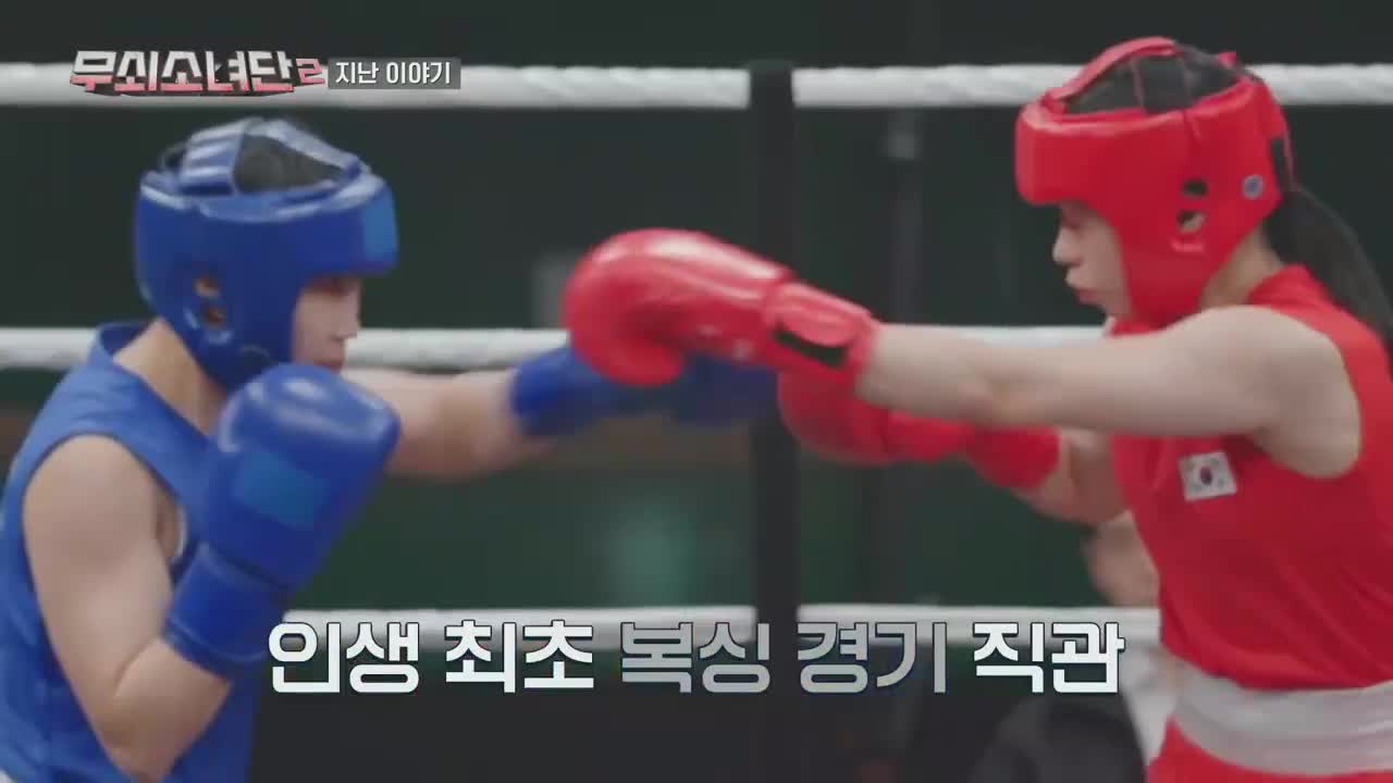 무쇠소녀단 2 제2회 2025-07-18