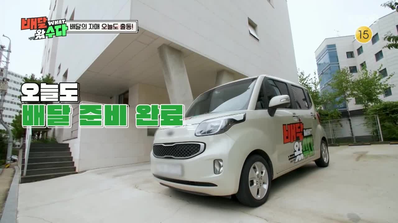 배달왔수다 제2회