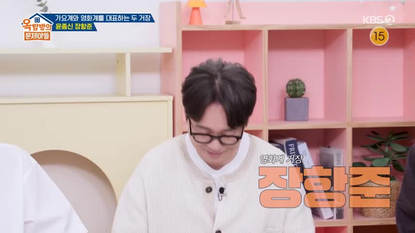 옥탑방의 문제아들 2026-07-03
