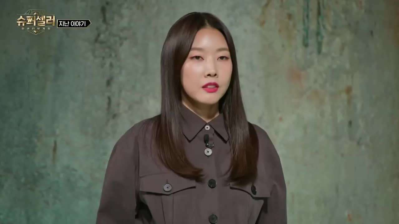 슈퍼셀러:인센티브 게임 제8회