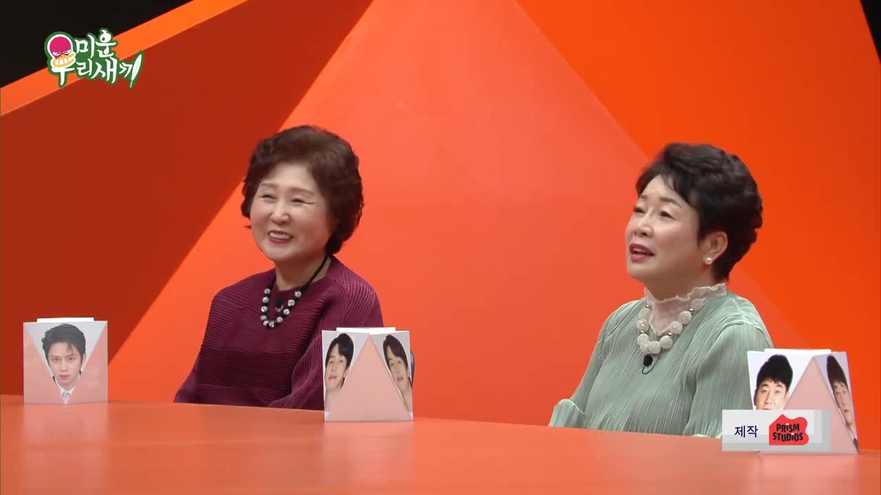 미운 우리 새끼 제514회 2026-10-11