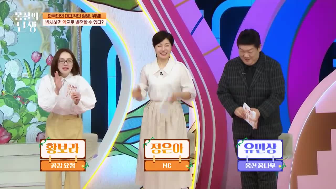 몸신의 탄생 2026-03-03