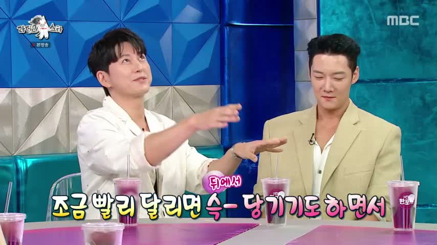 라디오스타 제970회