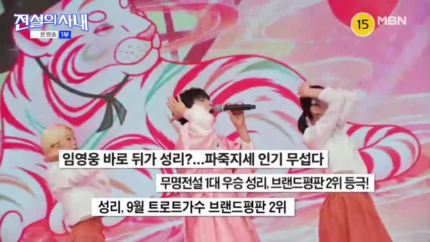 전설의 사내 2026-09-30