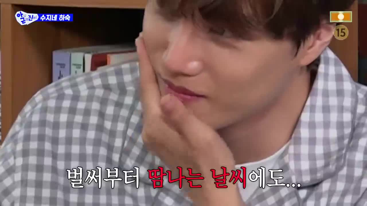 아니 근데 진짜! 제17회