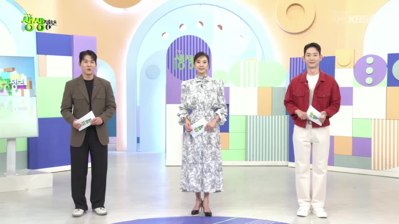 2TV 생생정보 2025-09-26