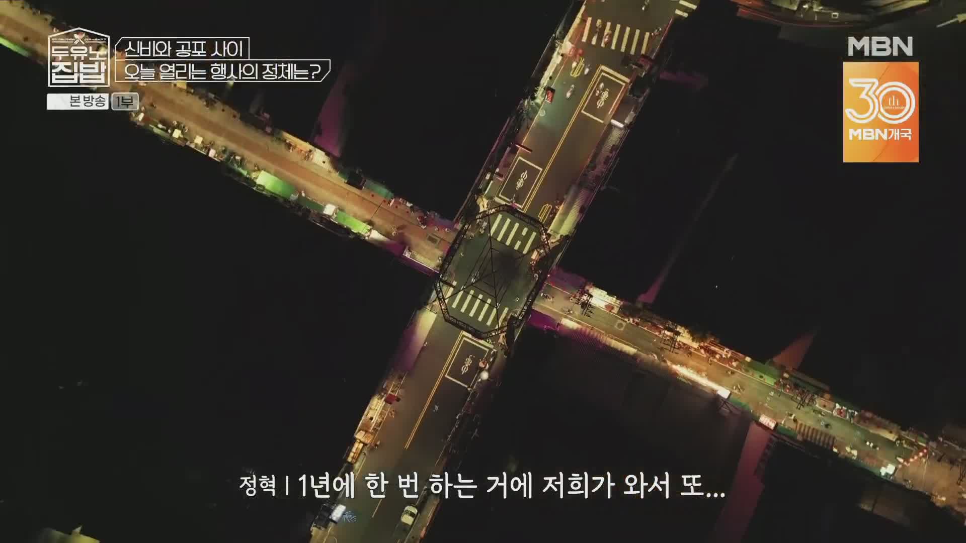 두유노집밥 제5회