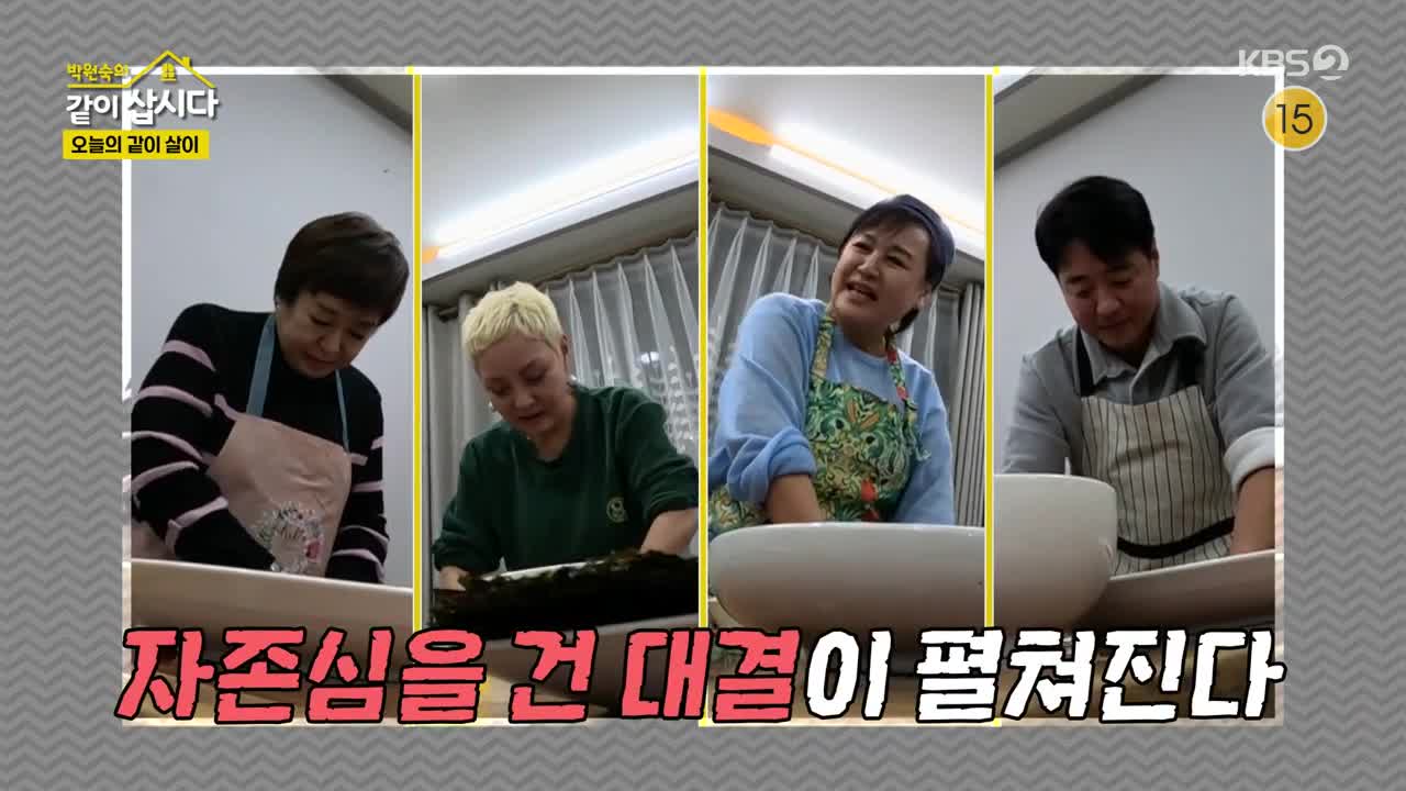 박원숙의 같이 삽시다 3 2025-05-05