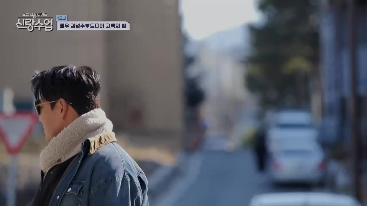 요즘 남자 라이프 신랑수업 제195회
