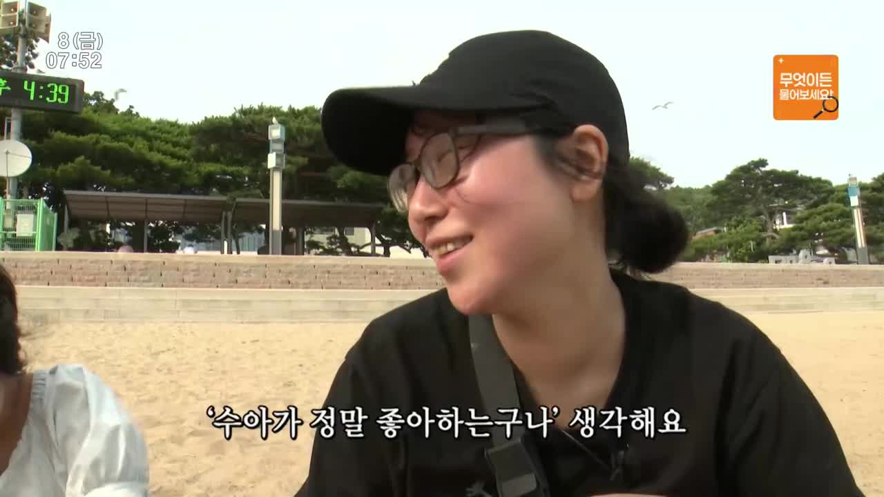 인간극장 2025-08-08