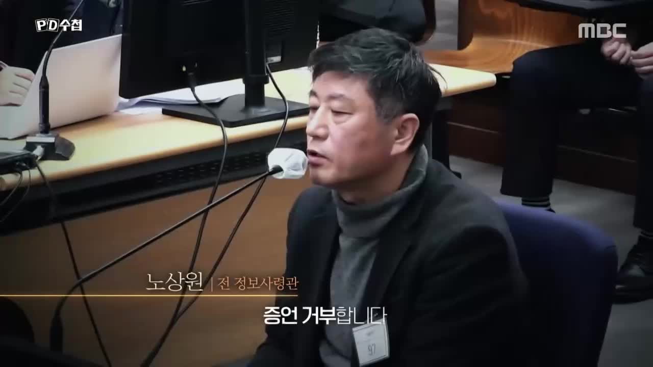 PD수첩 제1494회