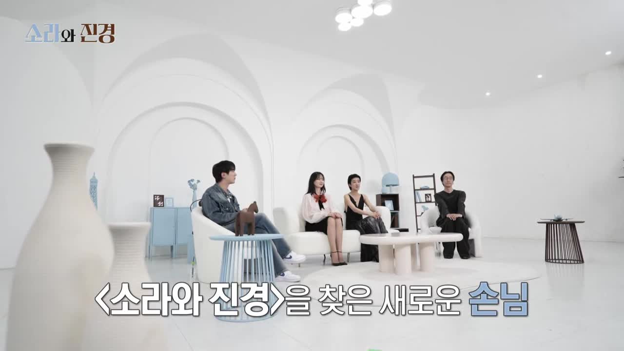 소라와 진경 제6회