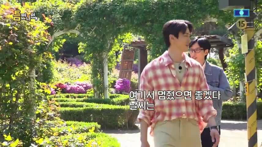 틈만나면 2025-05-20