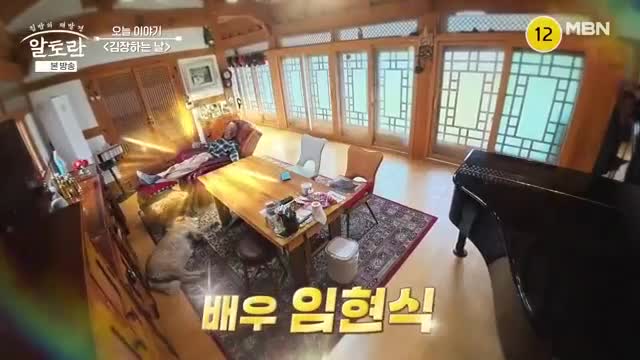 알토란 2025-11-23