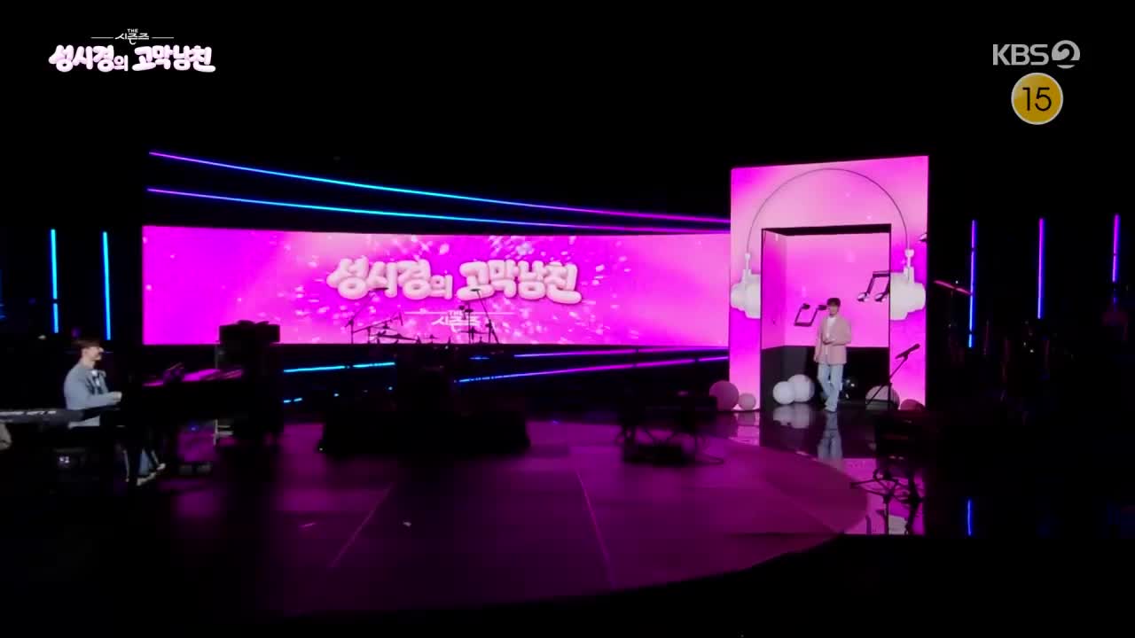 더 시즌즈-성시경의 고막남친 2026-04-17