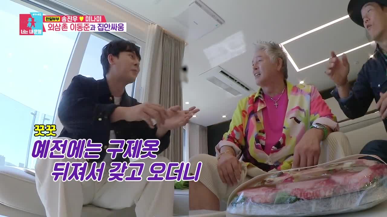 동상이몽2 너는 내운명 2026-10-13