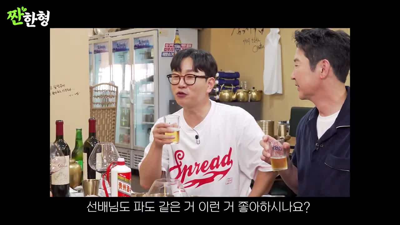 짠한형 신동엽 2025-06-02