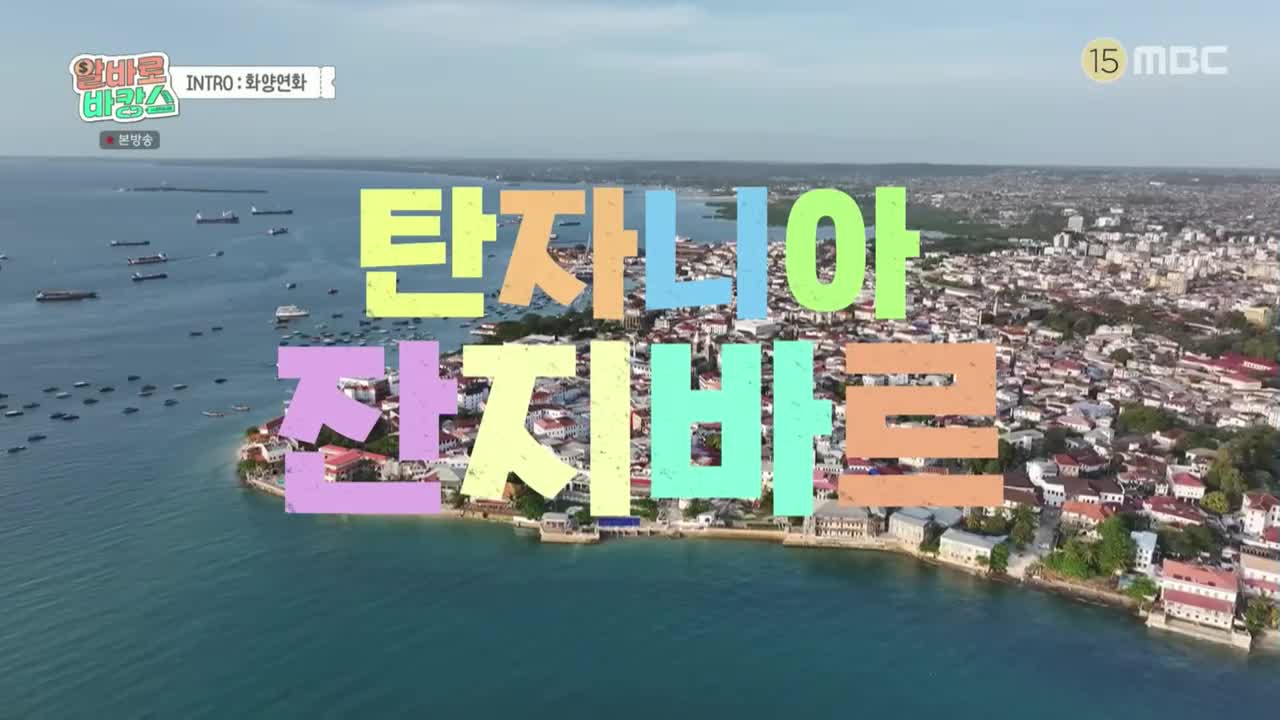 알바로 바캉스 제1회