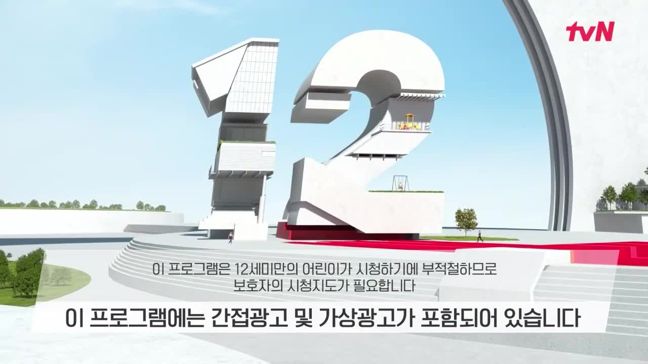 히든에이지: 시간도둑을 찾아라 2026-04-28