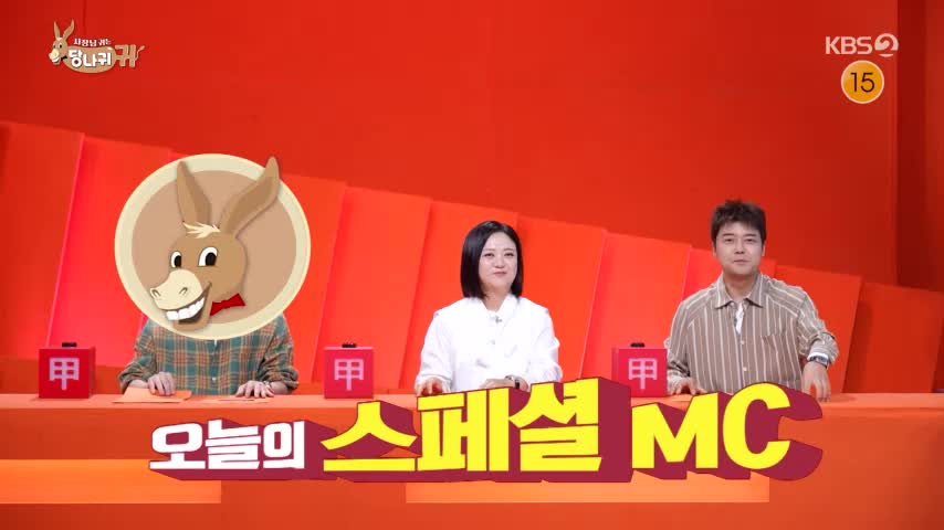 사장님 귀는 당나귀 귀 2026-10-04