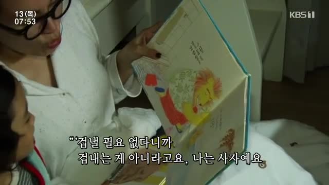 인간극장 2025-02-13