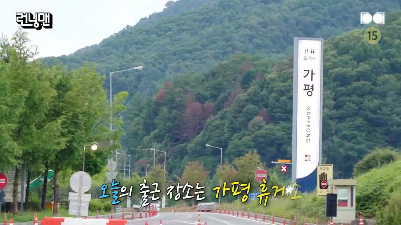 런닝맨 제812회