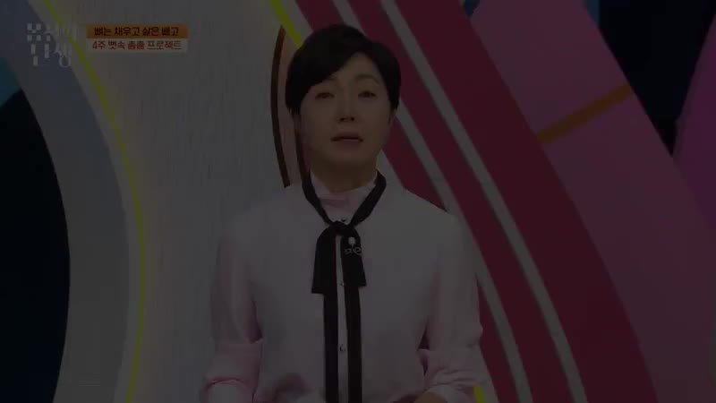 몸신의 탄생 2025-01-14