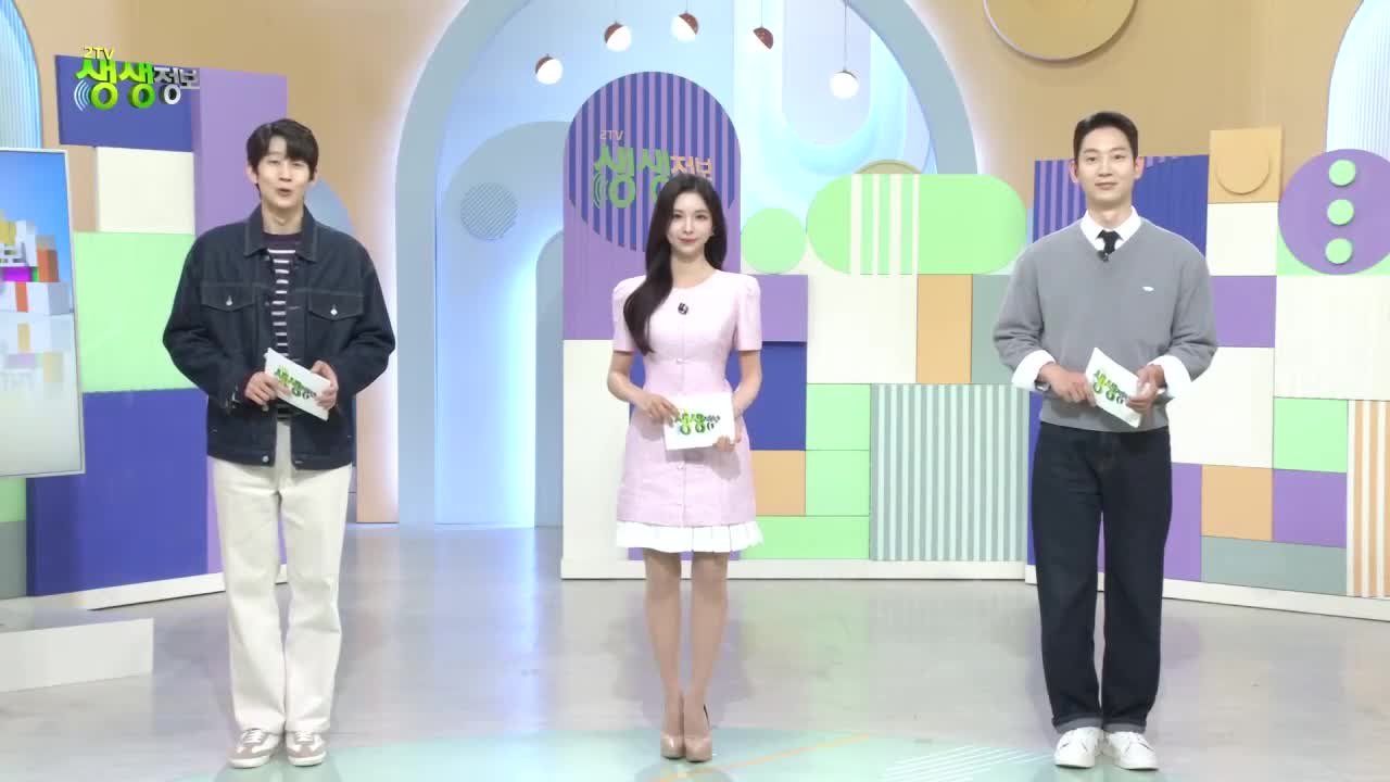 2TV 생생정보 2026-05-11
