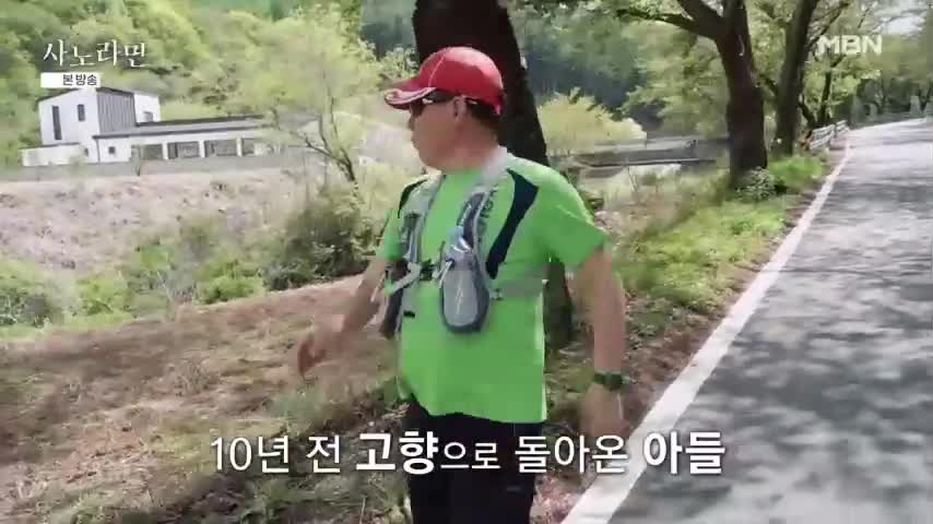 휴먼다큐 사노라면 2026-05-24