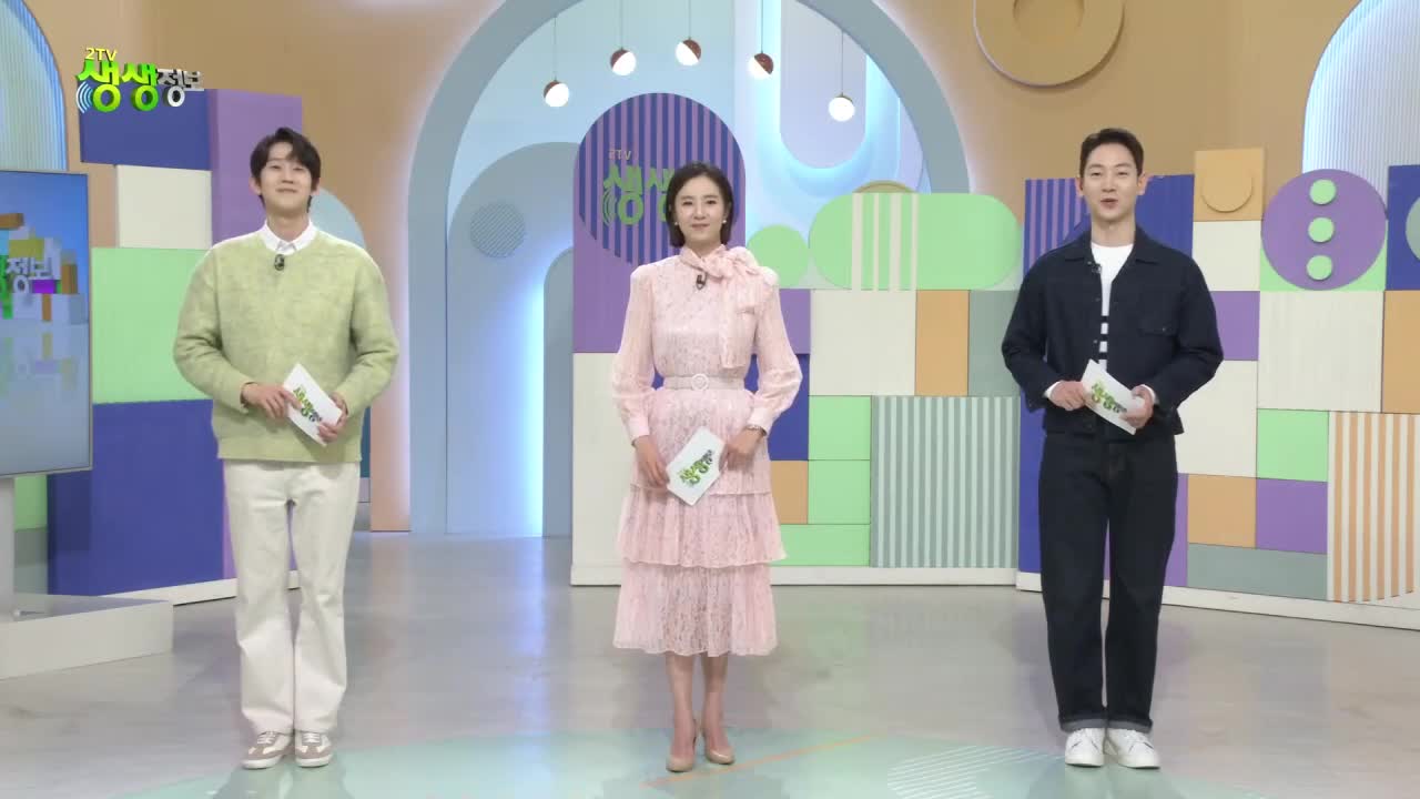 2TV 생생정보 2026-03-31