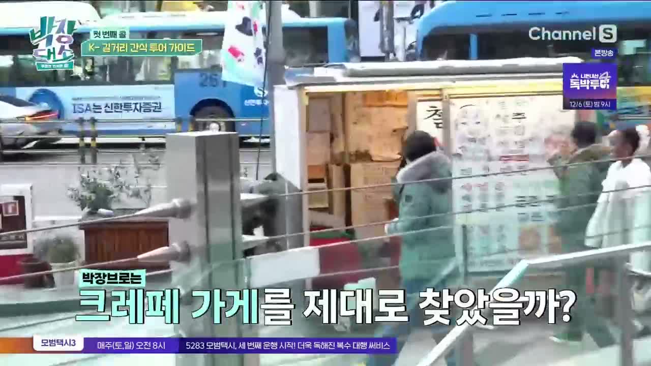 박장대소 제6회