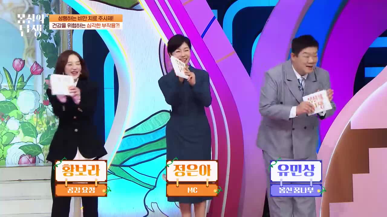 몸신의 탄생 2026-03-10