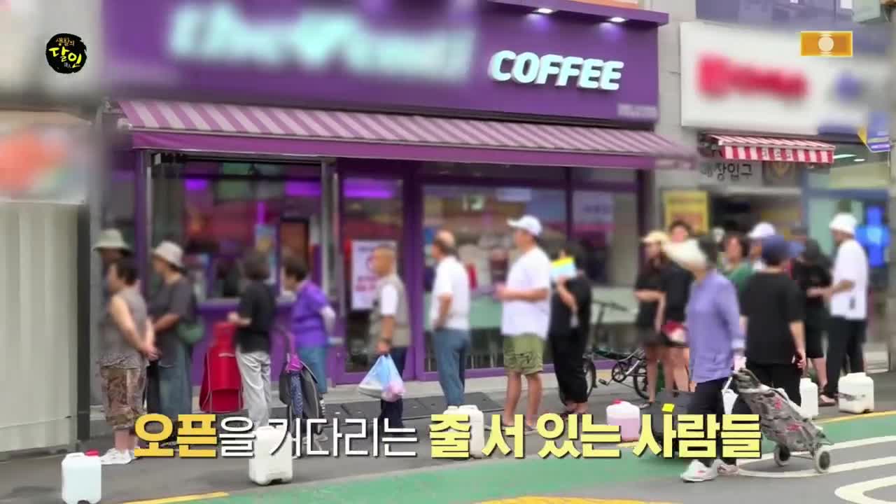 생활의 달인 2026-08-24