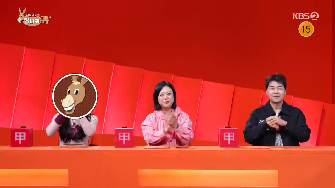 사장님 귀는 당나귀 귀 제352회