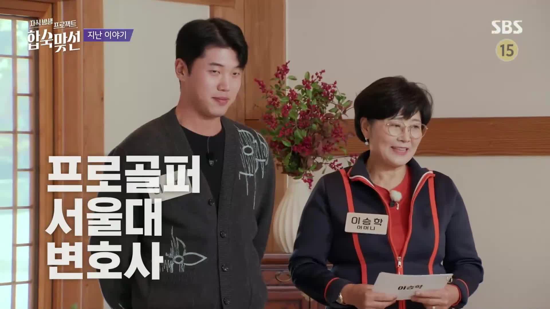 자식방생프로젝트 합숙 맞선 제3회