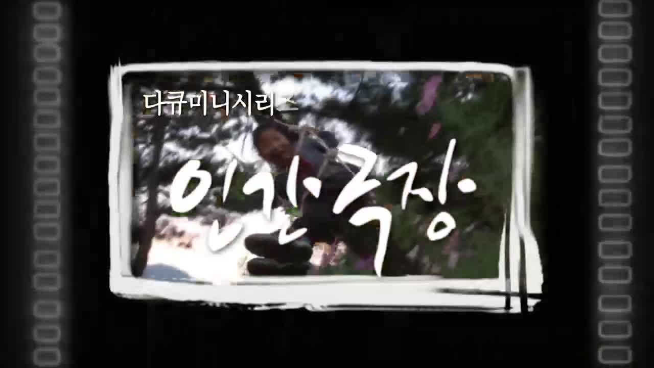인간극장 2026-03-16