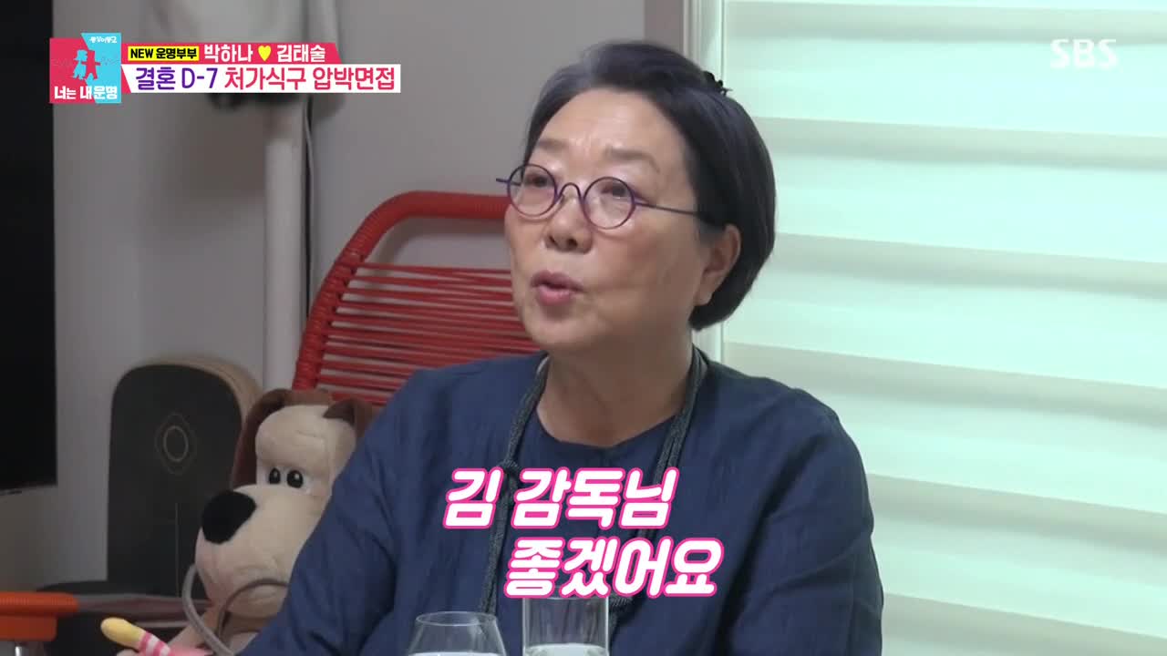 동상이몽2 너는 내운명 2025-07-14