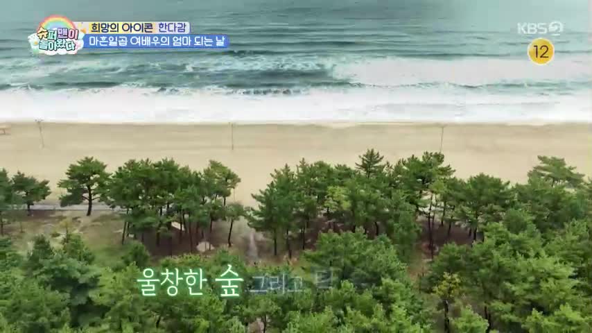 슈퍼맨이 돌아왔다 2026-09-30
