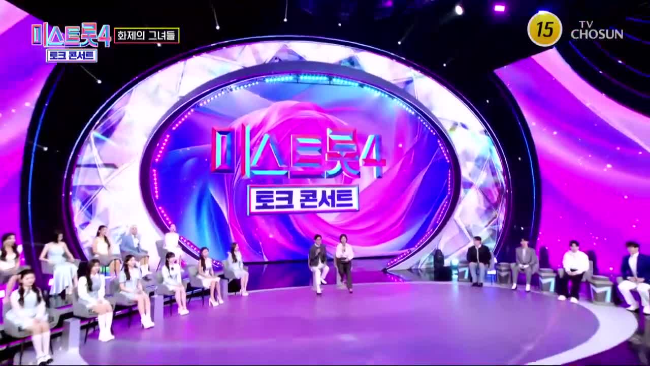 미스트롯4 토크콘서트 2026-04-16