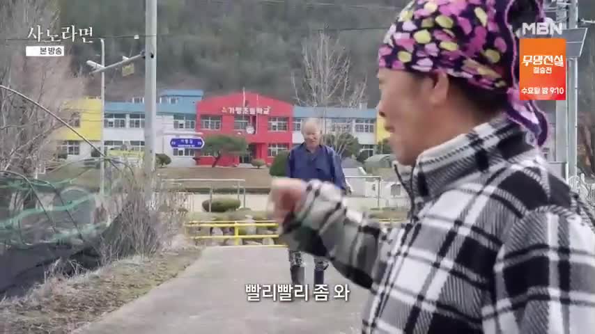 휴먼다큐 사노라면 2026-05-10