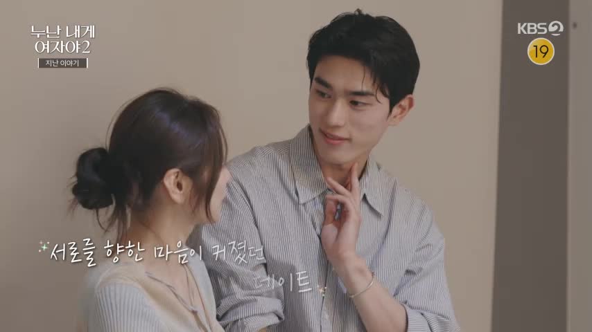 누난 내게 여자야 2 제22회