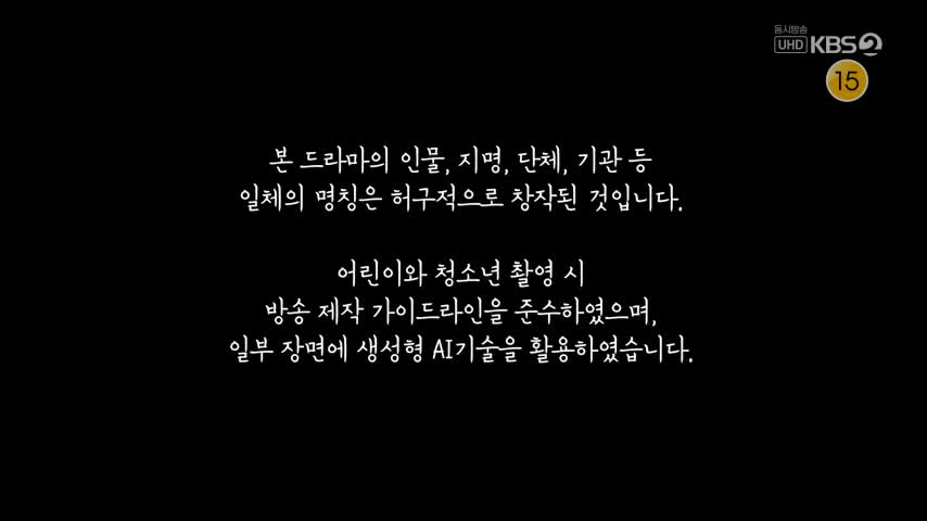 사랑이 온다 제19회