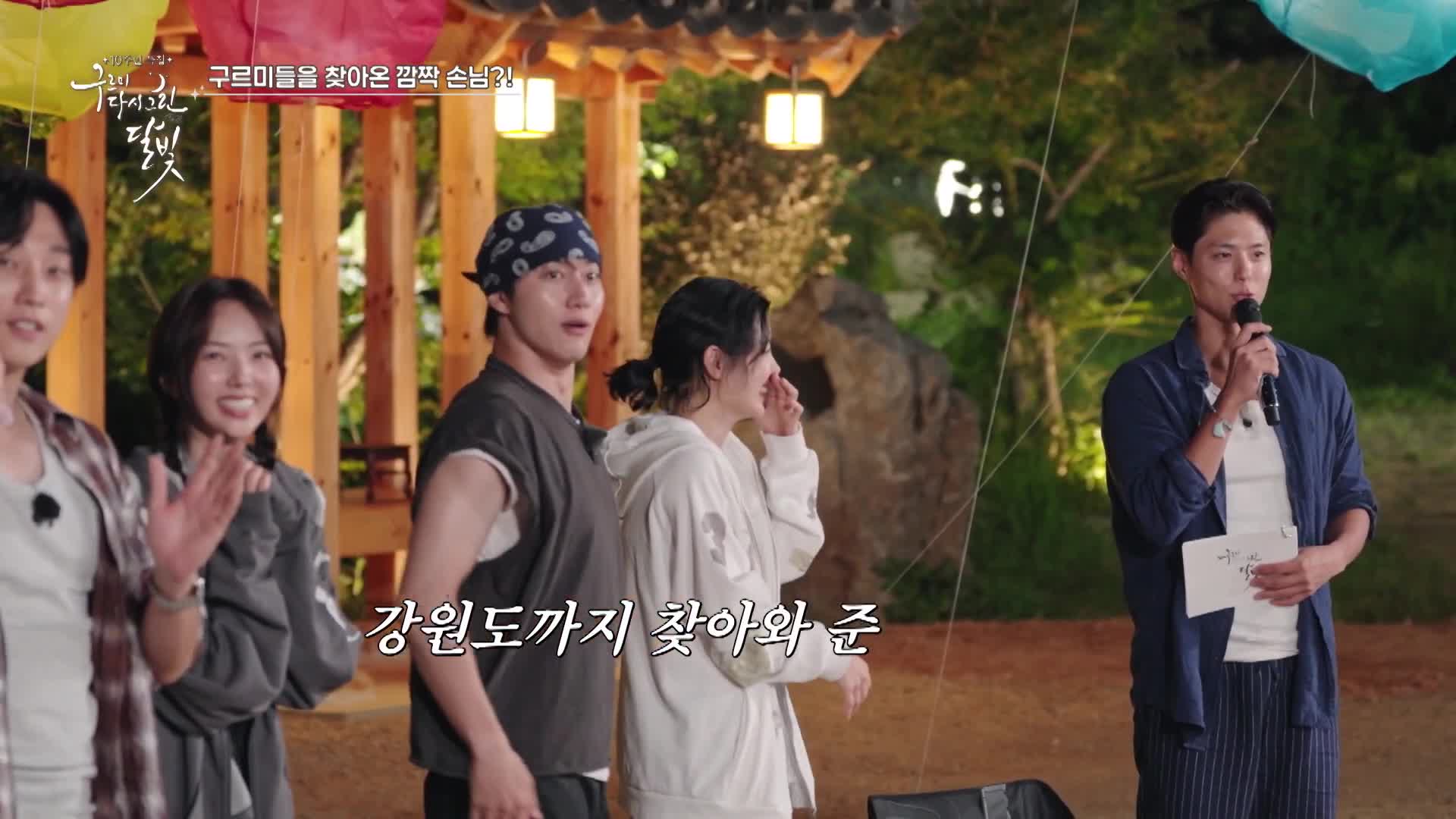구르미 다시 그린 달빛 제2회