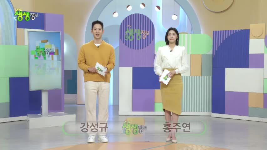 2TV 생생정보 2026-10-14