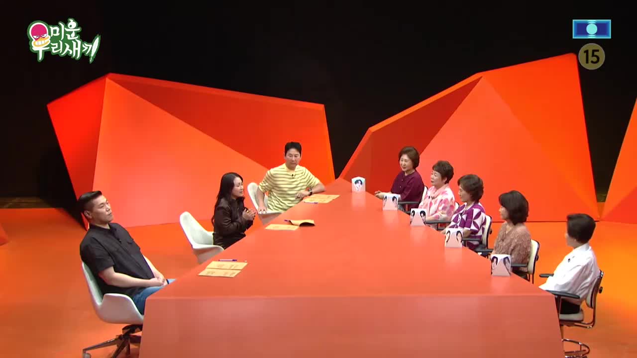 미운 우리 새끼 제448회