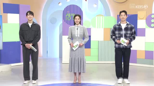 2TV 생생정보 2025-11-18